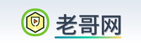 老哥网 Logo